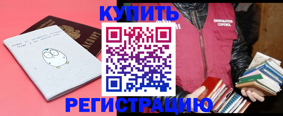 прописка поиск в Енисейске